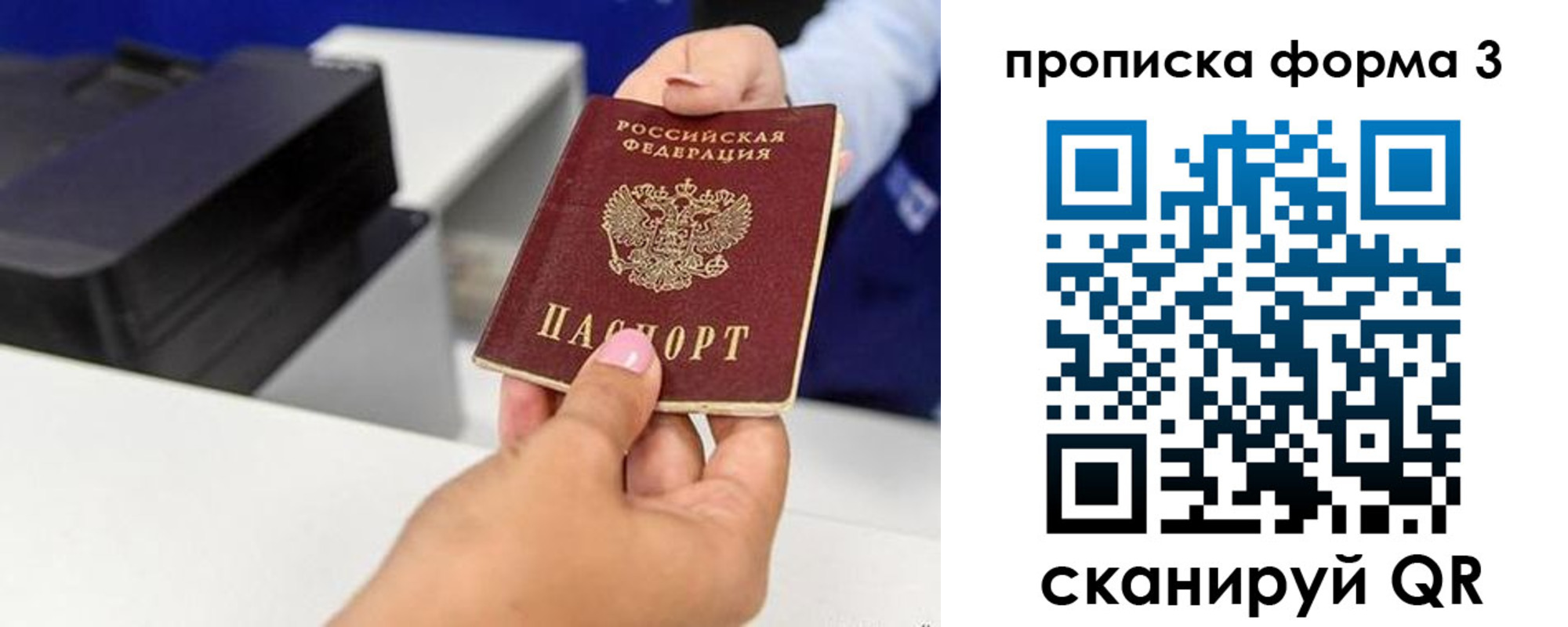 где прописаться в Кораблино
