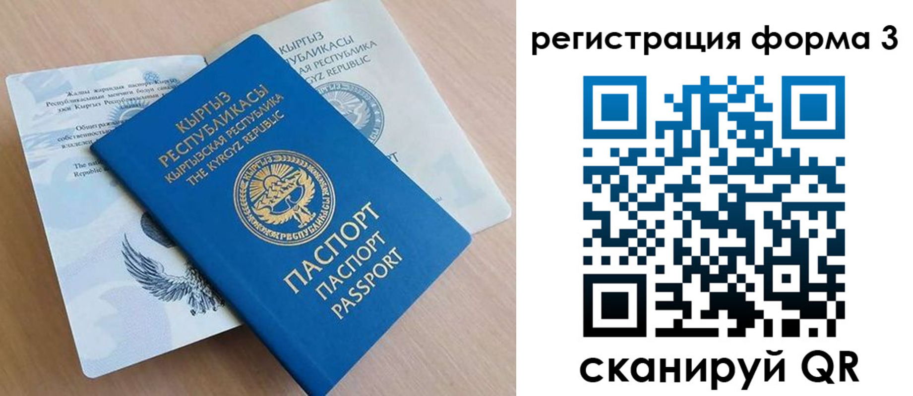 временная регистрация для всех в Кораблино