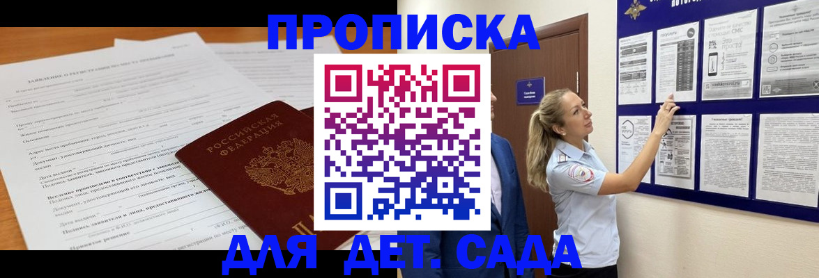 прописка для кредита в Кораблино