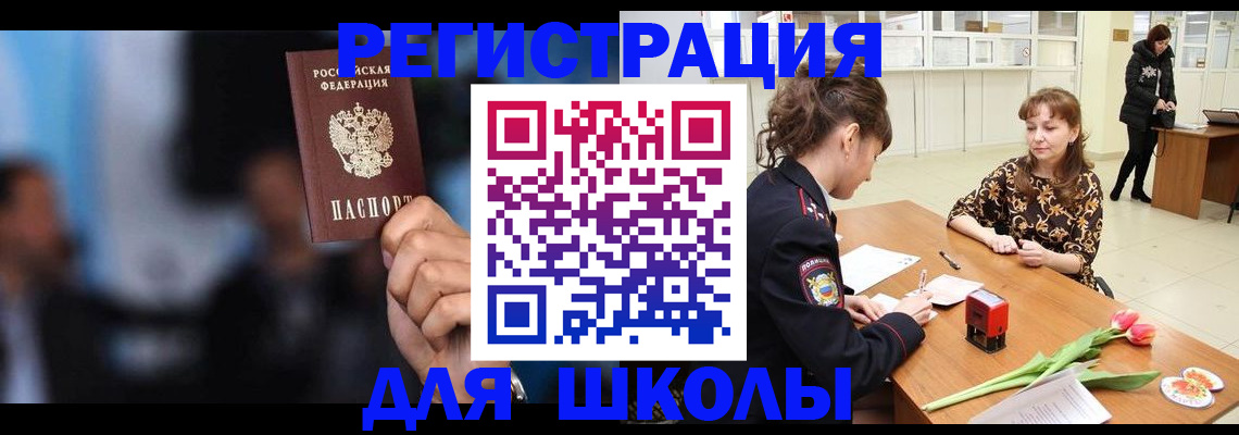 временная регистрация для всех в Кораблино