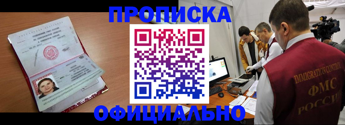 прописка для школы в Кораблино