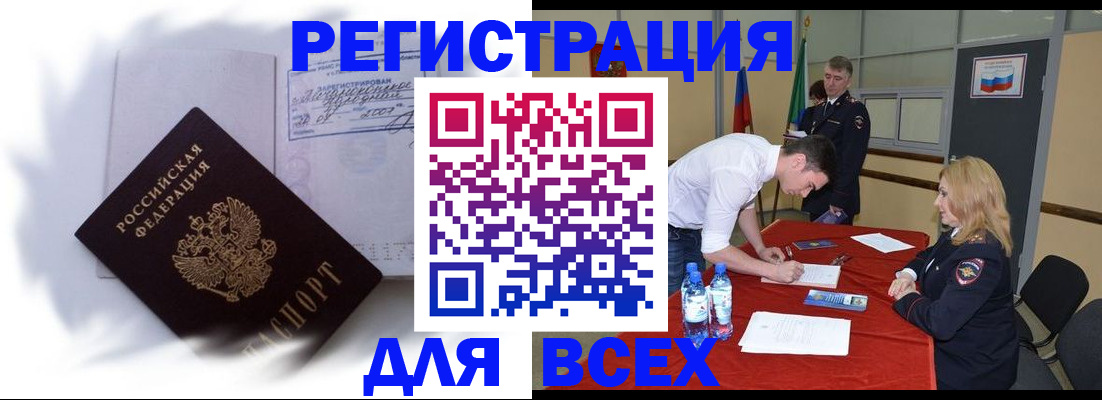 временная регистрация надежно в Кораблино