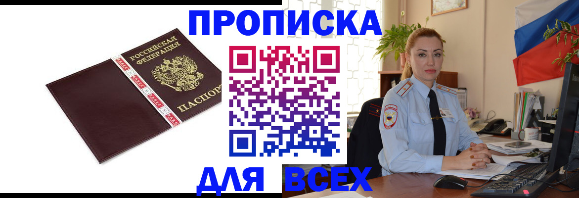 временная регистрация купить в Кораблино