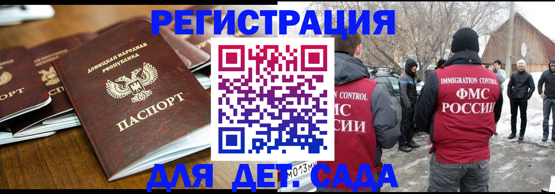 прописка ребенка в Кораблино