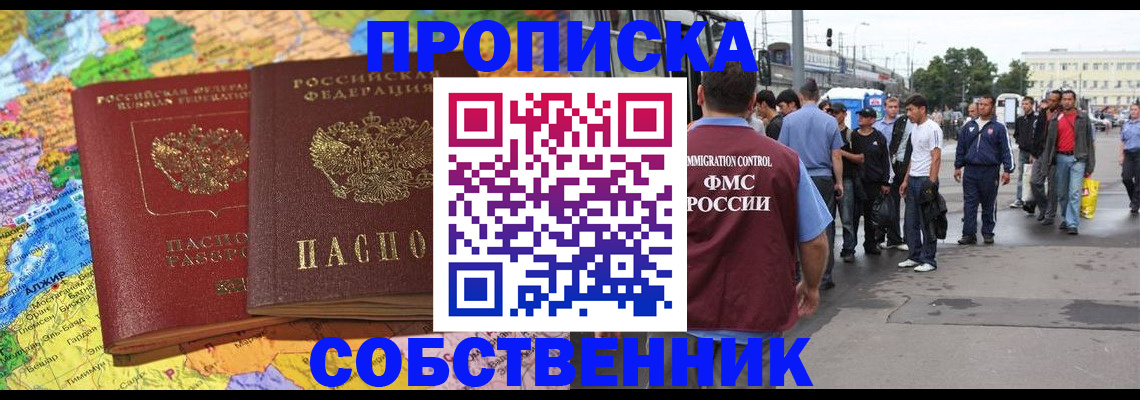 временная регистрация законно в Кораблино