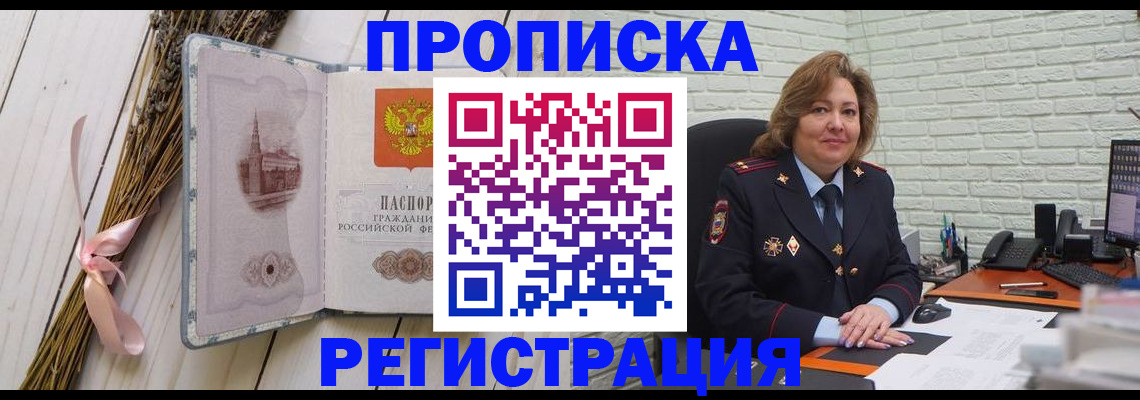 прописка гарантия в Кораблино