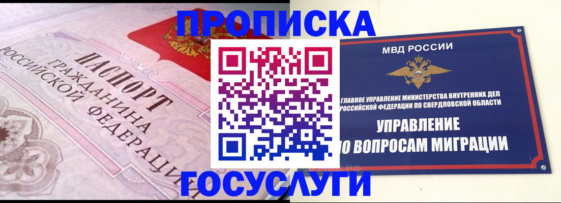 временная регистрация купить в Кораблино